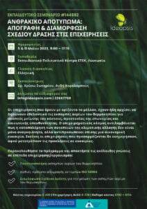 Educational seminar by ideopsis – Carbon Footprint