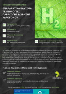 Educational seminar by ideopsis - Alternative Fuels: Hydrogen Production Technologies & Uses 2 Alternative-Fuels-Hydrogen-Production-seminar